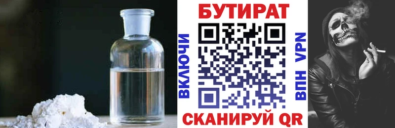 БУТИРАТ Butirat  Питкяранта 