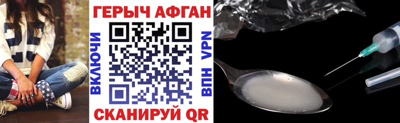 ГЕРОИН Афган  Питкяранта 