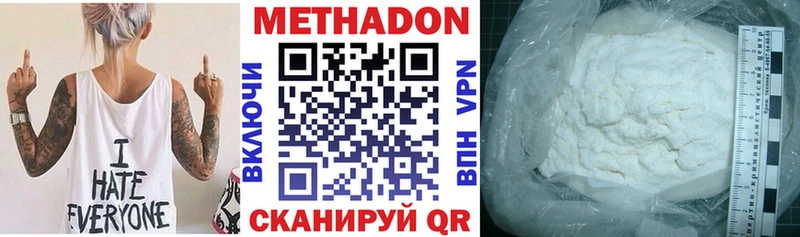 Метадон methadone  хочу   Питкяранта 